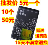 足量1020mAh 3.7V锂电池 插卡音箱电池 小音箱电板 手机BL-5C电池