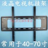优质液晶电视机挂架支架海尔创维长虹乐视液晶电视机挂架40-70寸