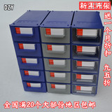 御匠抽屉式零件盒元件盒货架收纳盒螺丝盒工具箱首饰盒物料盒包邮