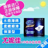 日本原装进口COSME大赏Unicharm超薄省水补水保湿1/2尤妮佳化妆棉