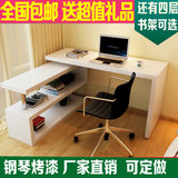 创意旋转台式电脑桌书桌书架组合 转角电脑桌办公桌写字台烤漆