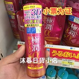 日本代购 乐敦肌研极润a弹力3D玻尿酸保湿化妆水170ml抗衰老抗
