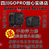 GoPro HERO4 Session运动摄像机 机身防水 狗4S GoPro4 HERO 4