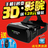 千幻魔镜升级版 虚拟现实3d眼镜游戏VR头盔暴风手机头戴式魔镜3代