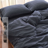 现代简约全棉星雨皱色织格子四件套日式纯棉床上用品床单床笠款