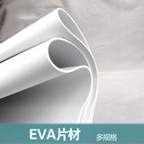 模型制作EVA板材cosplay道具泡沫材料多规格