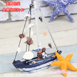 实木地中海帆船模型 一帆风顺船摆设书桌摆件 创意生日礼物 包邮