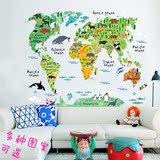 世界地图英文墙贴画墙纸卡通国家动物识图儿童房幼儿园书房教室