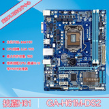 Gigabyte/技嘉 H61M-DS2电脑主板 1155主板集显