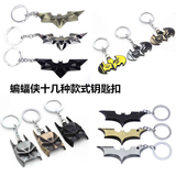 包邮蝙蝠侠乐高大战超人周边钥匙扣汽车金属挂件饰品玩具模型礼物