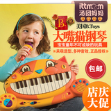 美国B.toys大嘴猫琴儿童卡通音乐电子琴玩具宝宝早教音乐玩具