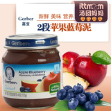 美国进口婴儿宝宝辅食 嘉宝Gerber 2段苹果蓝莓泥 6月+宝宝水果泥