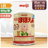 日本直邮 进口明治奶粉1段 宝宝配方奶粉800g*3罐 0-1岁 日本原装