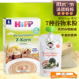 汤团妈妈德国喜宝HIPP2段米糊6月+进口宝宝辅食婴幼儿7种谷物米粉