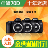 金典99新 佳能70D 中端单反相机 单机 翻转屏 可置换 5d3  6d
