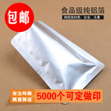 纯铝箔真空袋14*19*26丝用于特产阿胶面膜调料肉食电子原件等包装