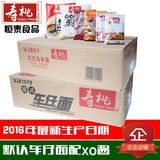 7-11七仔港式车仔面 寿桃牌车仔面 日式乌冬面 xo酱 香辣酱 包邮