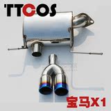TTCOS正品宝马X1排气管 宝马X1改装专用排气管 原装位 跑车音尾段