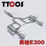 TTCOS正品奔驰C200 C180 C260 E200 E260改装C63改装中尾段排气管