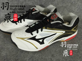 美津浓Mizuno WAVE FANG SS CH版正品羽毛球鞋 减震防滑耐磨透气