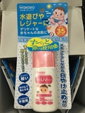 日本Wakodo和光堂防晒婴儿桃叶防水保湿防晒霜乳30ml SPF35 PA+++