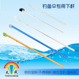天成钓鱼伞配件 铝合金钓鱼伞下杆 三折叠杆子1.8米 2米 2.2米