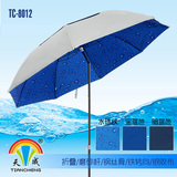 天成钓鱼伞1.8米铁杆单转二折叠超轻防雨防风防紫外线垂钓伞渔具