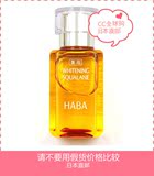 日本直邮HABA无添加纯角鲨烯精华美容油 美白淡斑15ML 孕妇可用