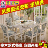 欧式餐桌椅欧式伸缩餐桌大理石餐桌实木长方形桌椅白色6人餐桌