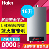 Haier/海尔 JSQ32-T(12T) 拉丝燃气热水器 16升热水器 数码恒温