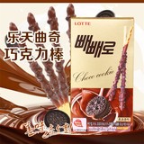 韩国进口食品 Lotte/乐天曲奇巧克力棒32g 休闲零食早餐夹心饼干