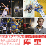 NBA篮球球星斯蒂芬·库里8张装大海报 贴纸壁画墙贴包邮赠明信片