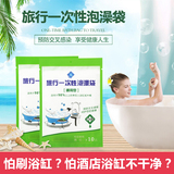 一次性浴缸袋加厚酒店浴缸套 泡澡袋子浴桶袋子浴袋浴缸膜木桶袋