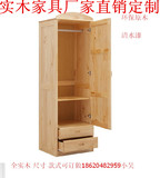 广东广州全实木单门儿童衣柜橱柜壁柜开移门顶柜吊柜储物订做制