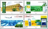 2016-4 中国邮政120周年 邮票 4套给方连