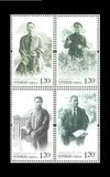 2016-11 中国现代科学家(七)邮票 2016年科学家第7组 拍4套给方连