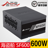 海盗船 SF Series  SF600  600W全模组SFX电源Zero RPM风扇 预售
