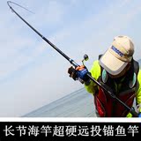 光威远投竿3.64.5米锚鱼竿超硬碳素长节海竿抛竿钓鱼竿锚鱼杆套装