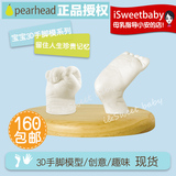 现货美国Pearhead宝宝手足印婴儿手脚印纪念品宝宝3D手脚印手足印
