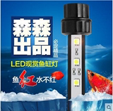 森森鱼缸灯水族箱灯led潜水灯照明灯龙鱼专用灯水中灯双排包邮