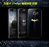 三星s7edge蝙蝠侠手机膜s6edge+金属保护边框拉丝彩贴保护手机壳
