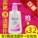 Biore/花王碧柔深层净润卸妆乳 保湿温和卸妆水深层清洁 敏感脸部