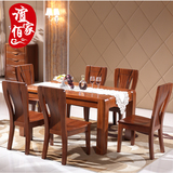 实木餐桌椅组合现代中式长方形饭桌1.5米纯金丝檀木黑胡桃木家具