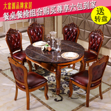 全实木美式乡村餐桌椅组合6人可伸缩折叠欧式大理石餐桌圆形饭桌