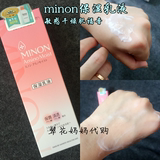 日本正品COSME 新版MINON乳液 氨基酸保湿补水干燥敏感肌100g现货