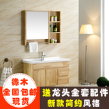 浴室柜现代简约小户型橡木实木浴室柜组合一体洗手脸盆卫生间吊柜