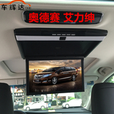 艾力绅奥德赛 GL8汽车载用15寸超薄高清吸顶显示器液晶电视显示屏