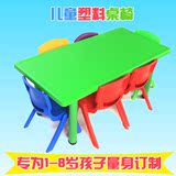 幼儿园用桌椅儿童桌塑料长方桌宝宝学习画画桌幼儿可升降桌子批发