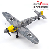 二战静态模型德国战斗机塑料飞机军事模型4D拼装模型儿童玩具摆件