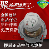 韩国热销正品樱厨HG-F12空气光波炉高硼硅玻璃微波炉家用烘焙烤箱